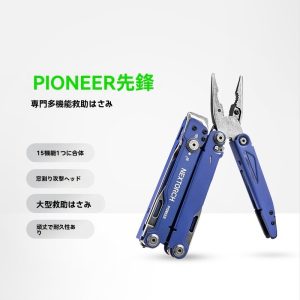 パイオニア レスキュープライヤー 多機能