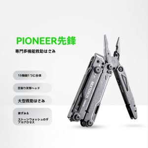 パイオニア レスキュープライヤー 多機能