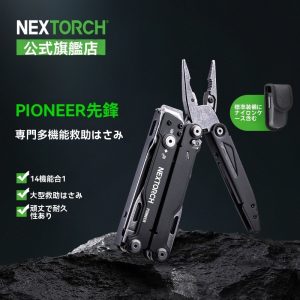 パイオニア レスキュープライヤー 多機能