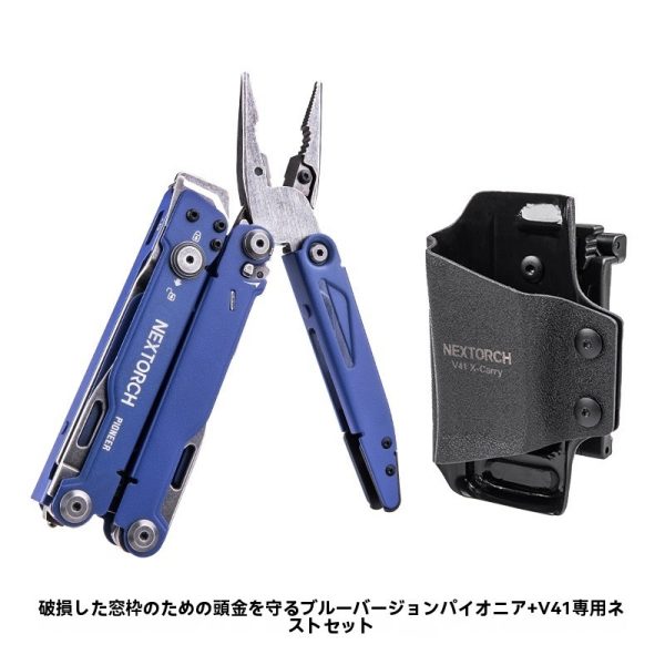 パイオニア レスキュープライヤー 多機能